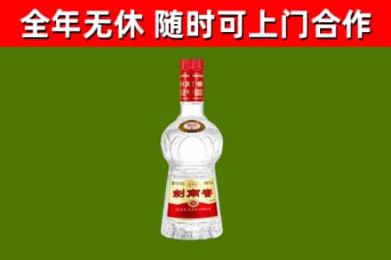 乐平市烟酒回收剑南春水晶剑2.jpg