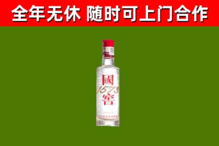 乐平市烟酒回收1573酒.jpg