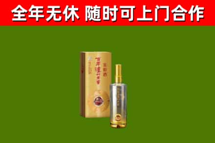 乐平市烟酒回收百年泸州.jpg