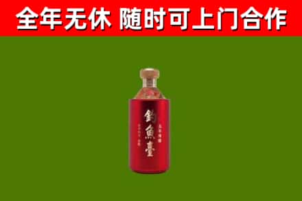 乐平市烟酒回收钓鱼台.jpg