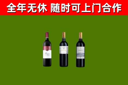 乐平市烟酒回收拉菲红酒.jpg
