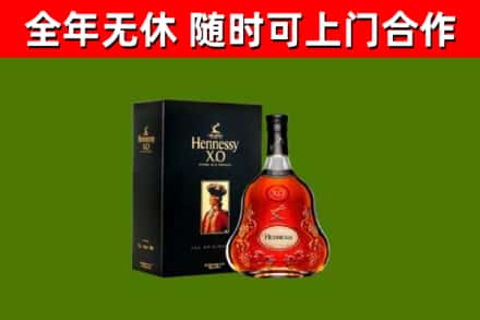 乐平市烟酒回收轩尼诗XO.jpg