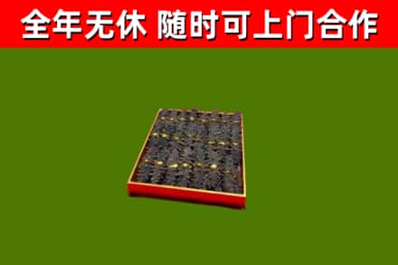 乐平市烟酒回收海参.jpg