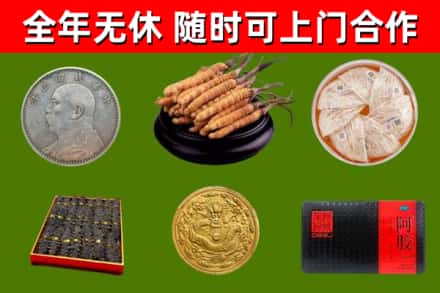 乐平市烟酒回收名贵礼品.jpg