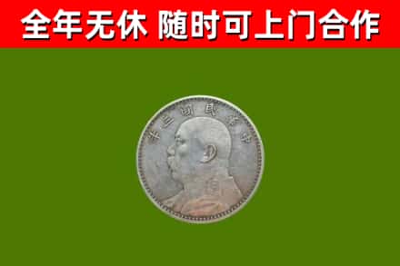 乐平市烟酒回收袁大头.jpg